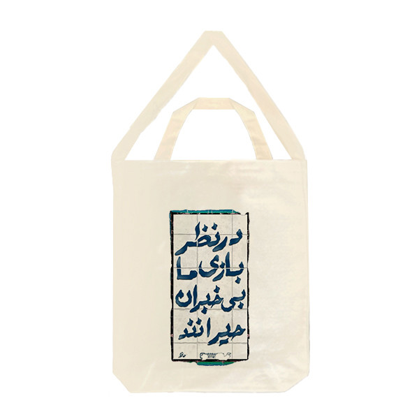 ساک خرید شادیت مدل در نظر بازی ما... کد456