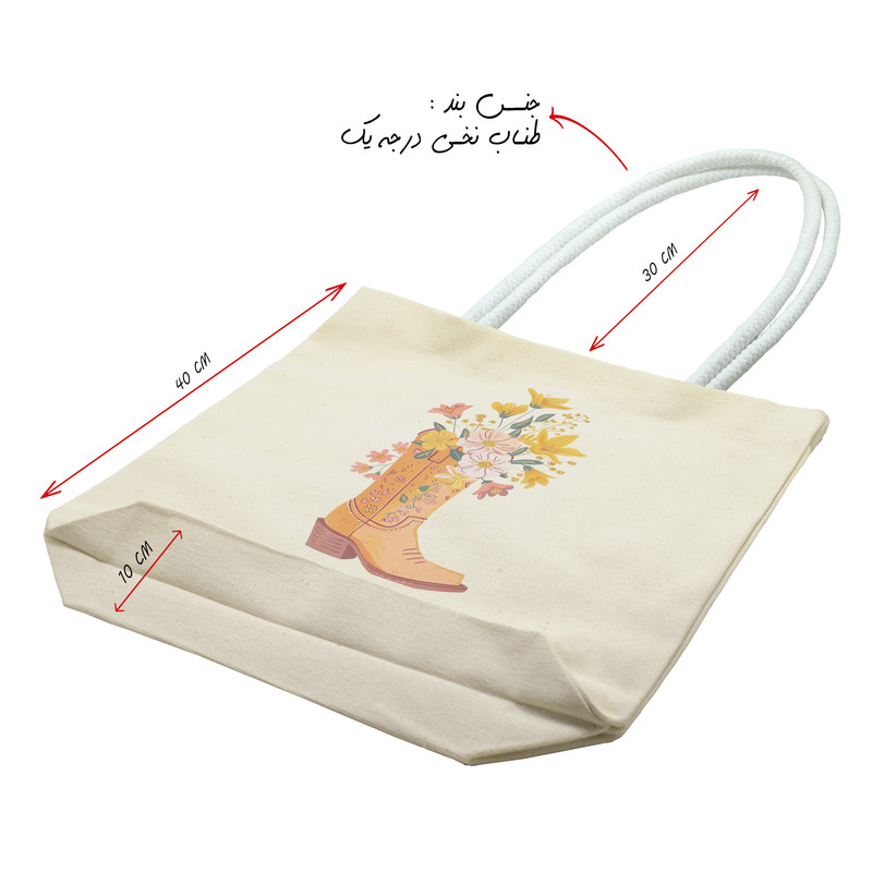 ساک خرید شادیت طرح چکمه کد 080
