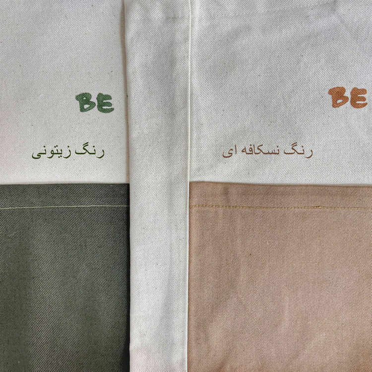 ساک دستی مدل Be your own sun
