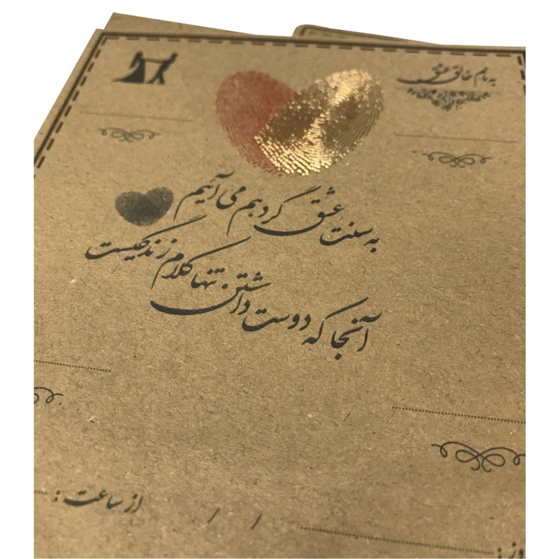 کارت دعوت مدل عروسی طرح دست نویس کد 2 مجموعه 10 عددی