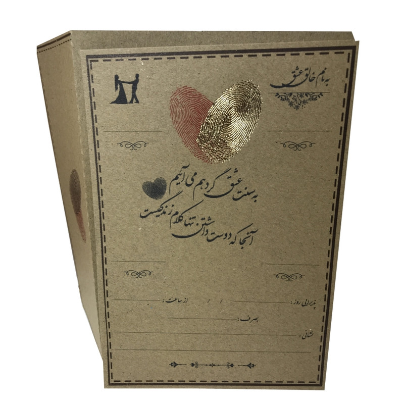 کارت دعوت مدل عروسی طرح دست نویس کد 2 مجموعه 10 عددی