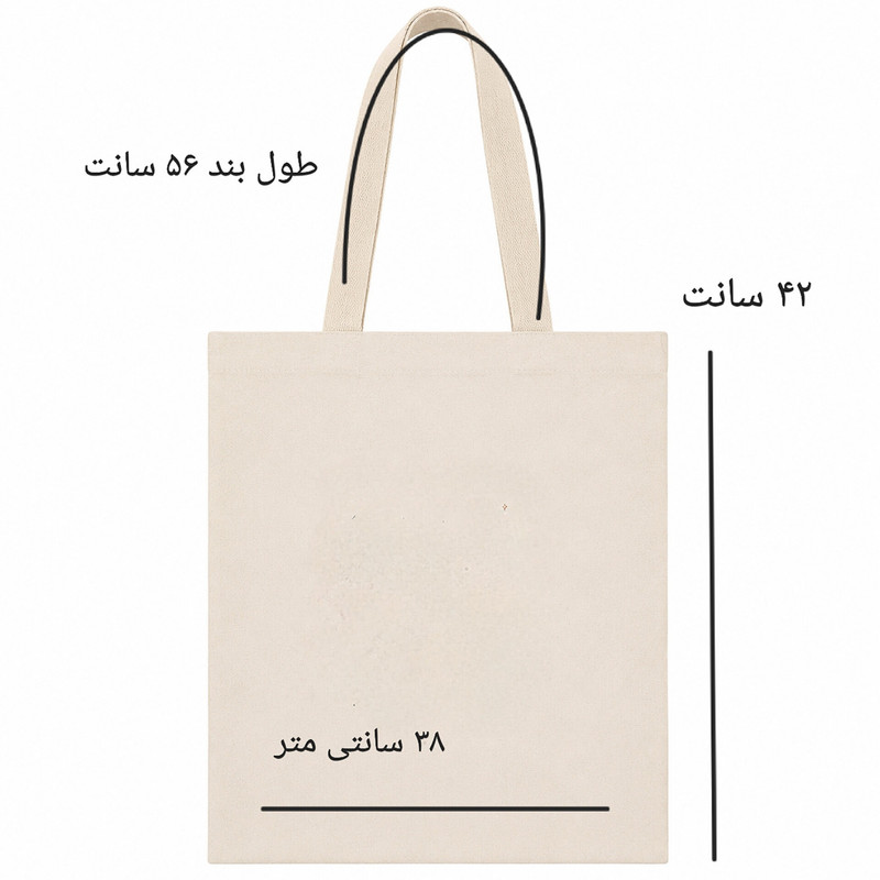ساک دستی مدل Half lemon