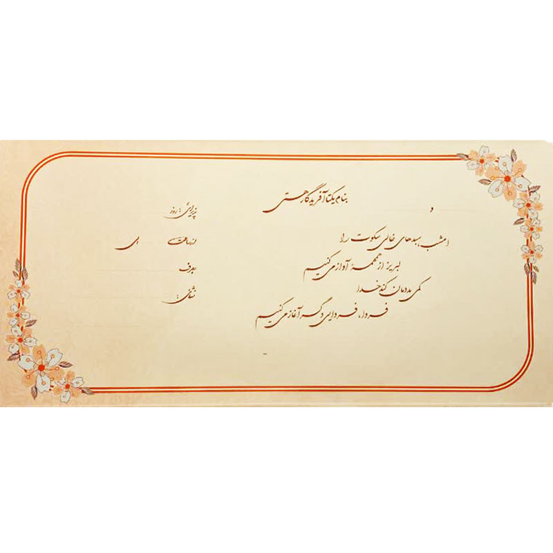 کارت دعوت مدل عروسی و عقد کد 01 بسته 50 عددی