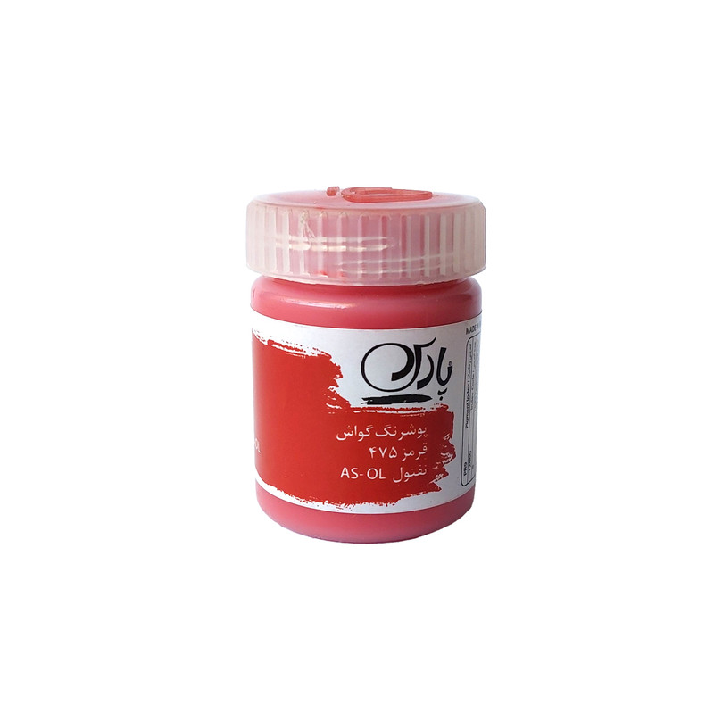گواش پارس مدل تک رنگ کد 23