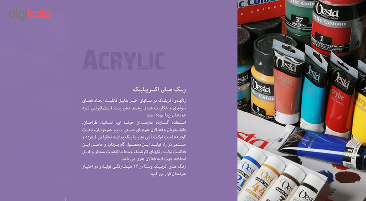رنگ اکریلیک وستا مدل 10 Cerulean Blue Hue حجم 75 میلی لیتر