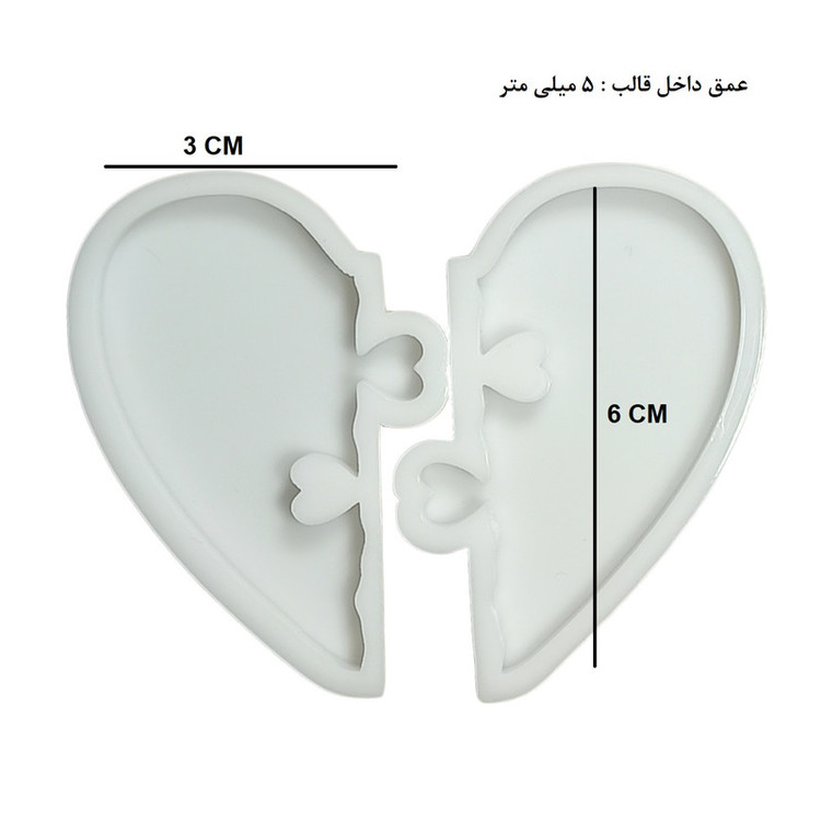 قالب رزین مدل قلب طرح عشق کد GS2 مجموعه 2 عددی