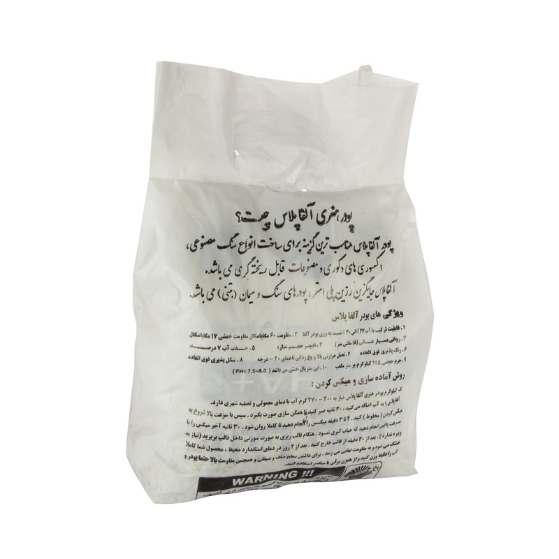 پودر قالب گیری آلفاپلاس مدل DCO1518W