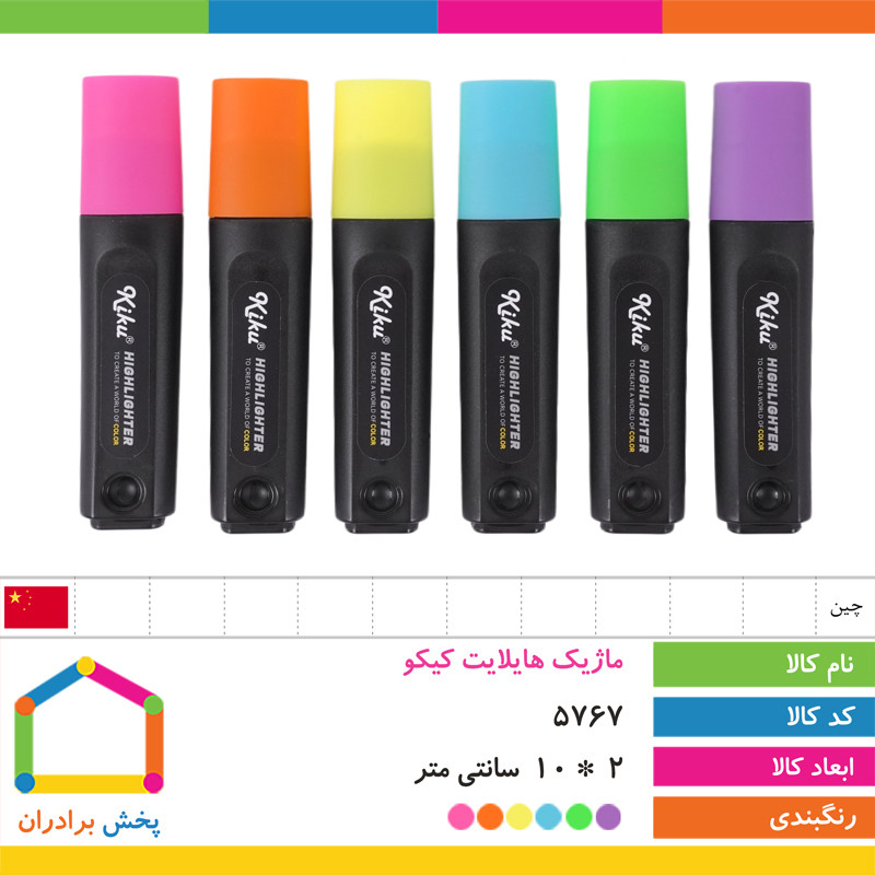 ماژیک علامت گذار کیکو مدل k-686 کد 007 بسته 2 عددی