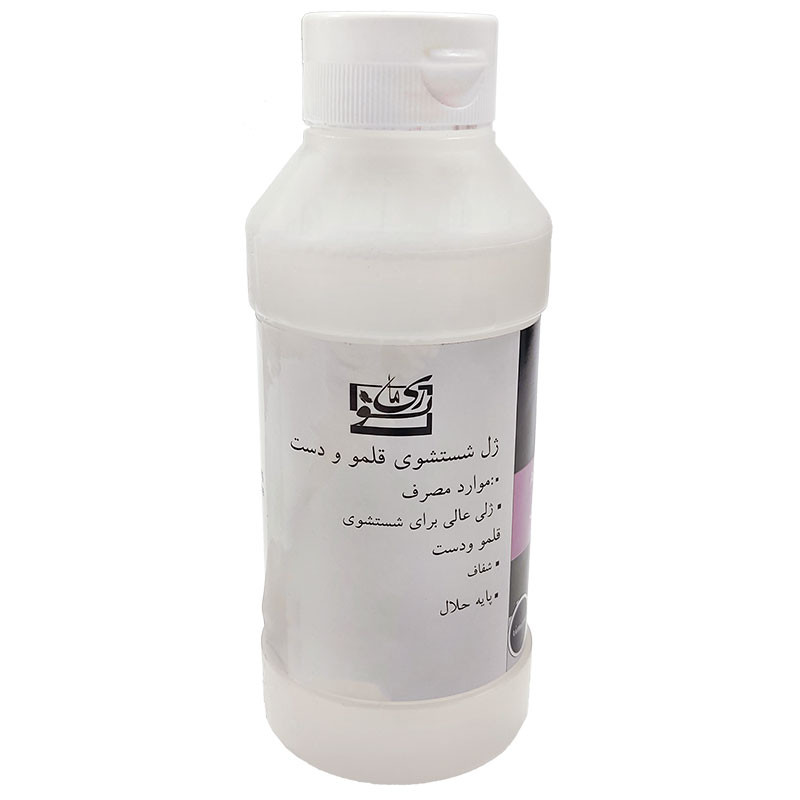 قلمشوی ریمانو کد R110Y1004 حجم 237 میلیلیتر
