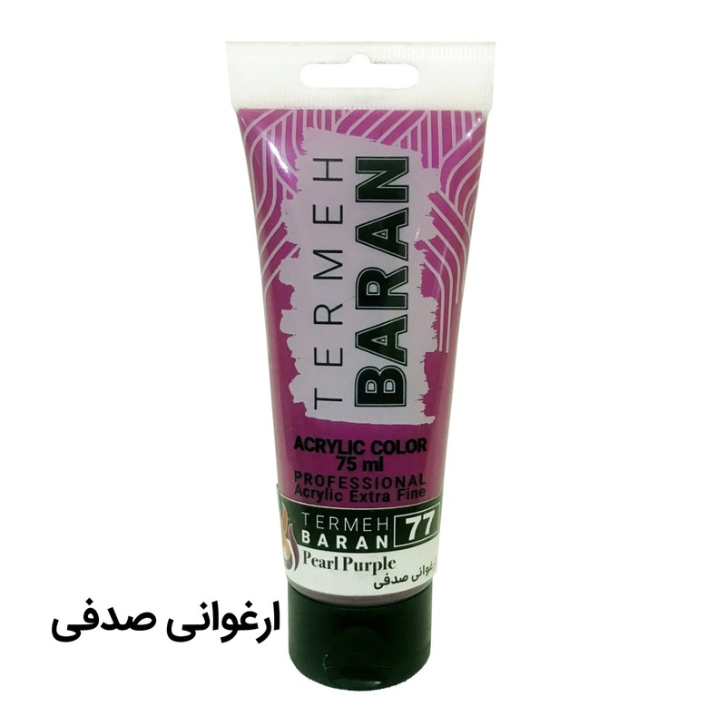 رنگ اکریلیک ترمه باران مدل ps کد 77 حجم 75 میلی لیتر