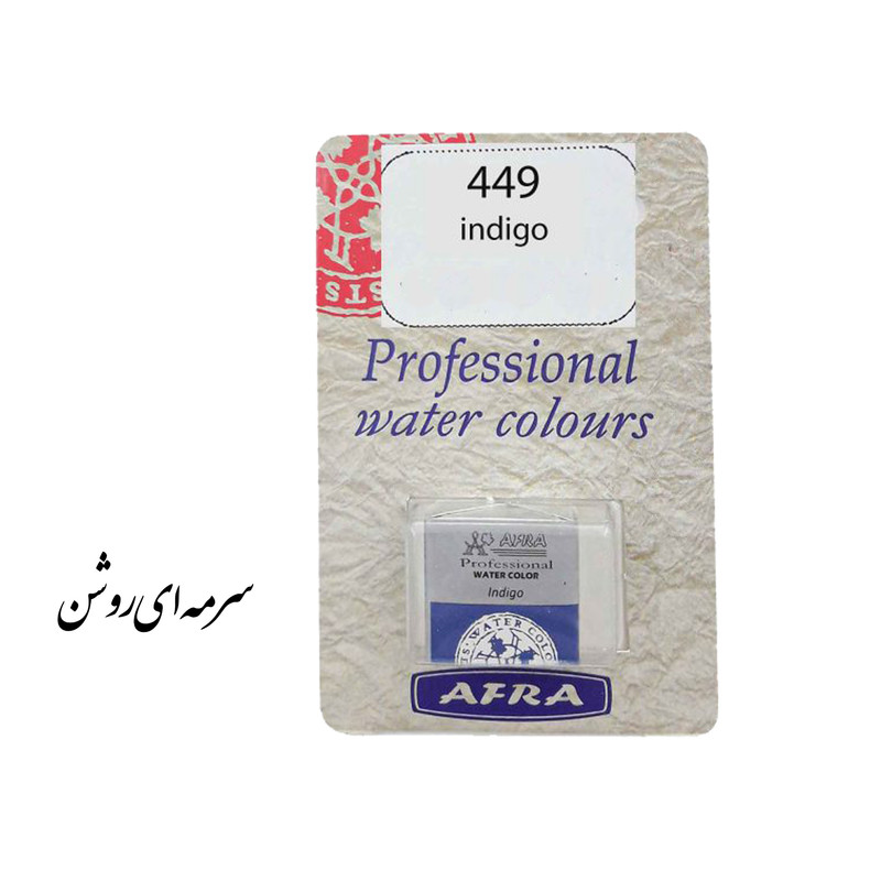 قرص آبرنگ افرا مدل professional به همراه مقوا تست قلمتراش