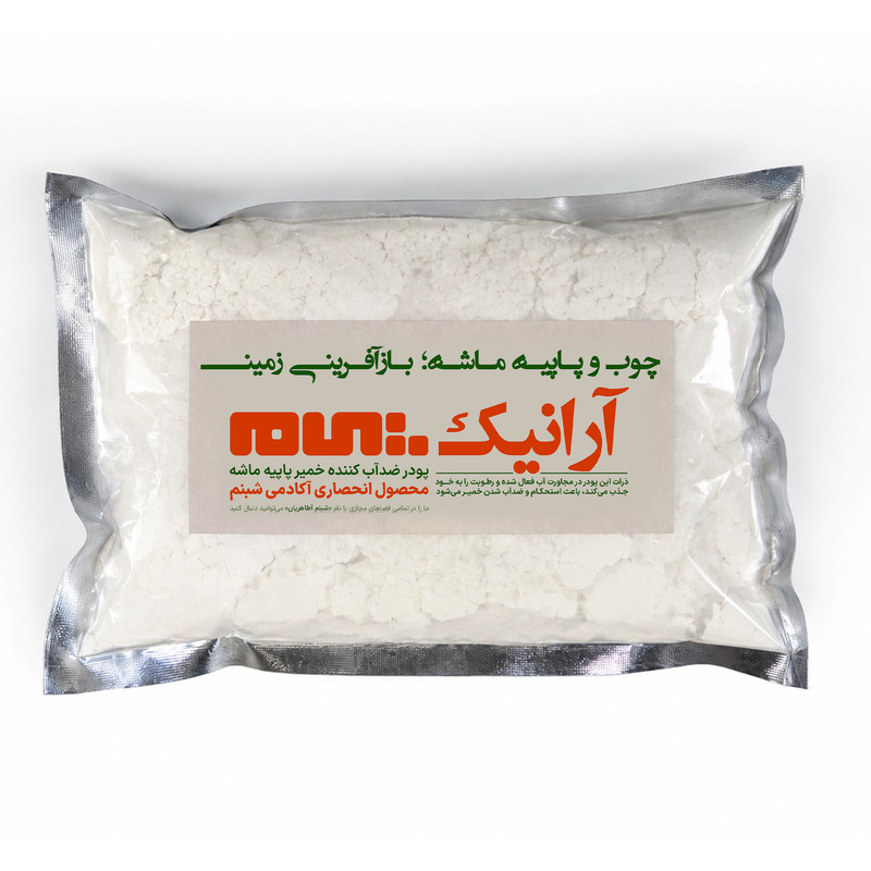 پودر ضدآب‌کننده خمیر پاپیه ماشه آرانیک مدل AR1000 وزن 1000گرم