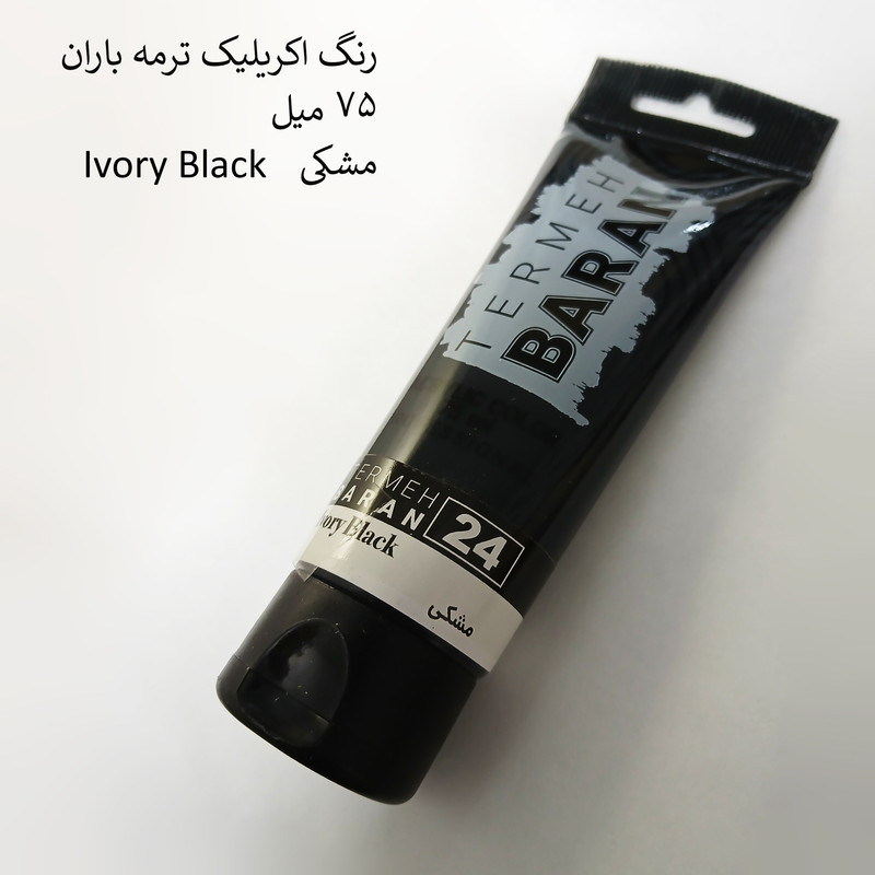 رنگ اکریلیک ترمه باران مدل حرفه ای کد 24 حجم 75 میلی لیتر