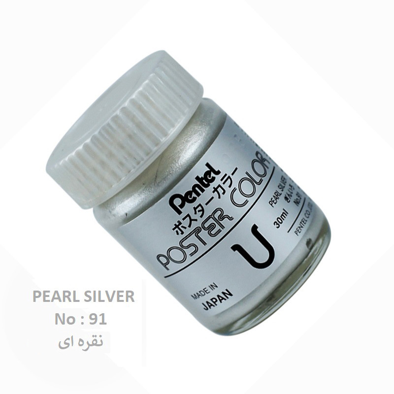 گواش پنتل مدل WPU کد PEARL SILVER 91