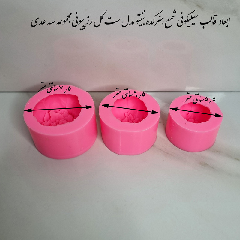 قالب شمع مدل گل رز پیونی مجموعه سه عددی