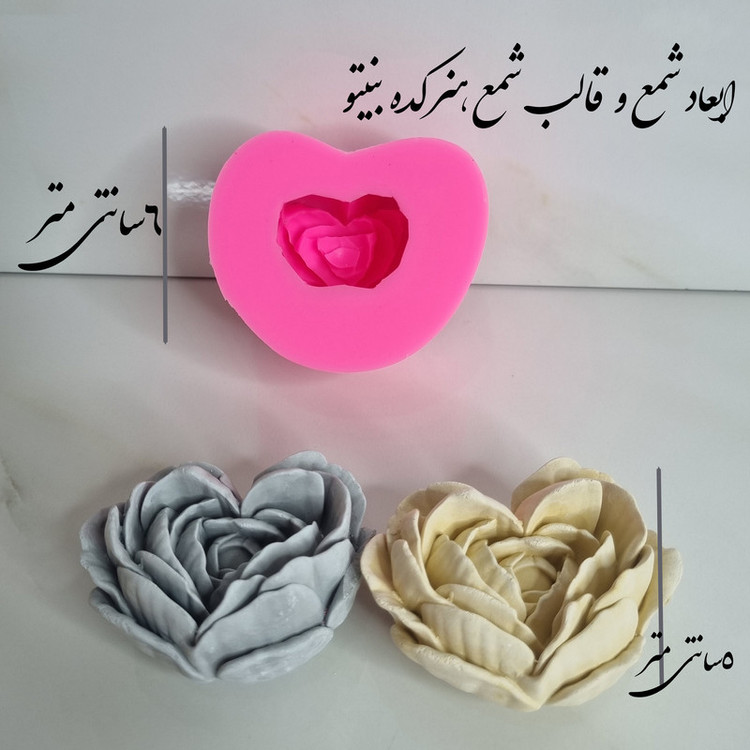 قالب شمع میتنگون مدل گل رز قلبی کد C05