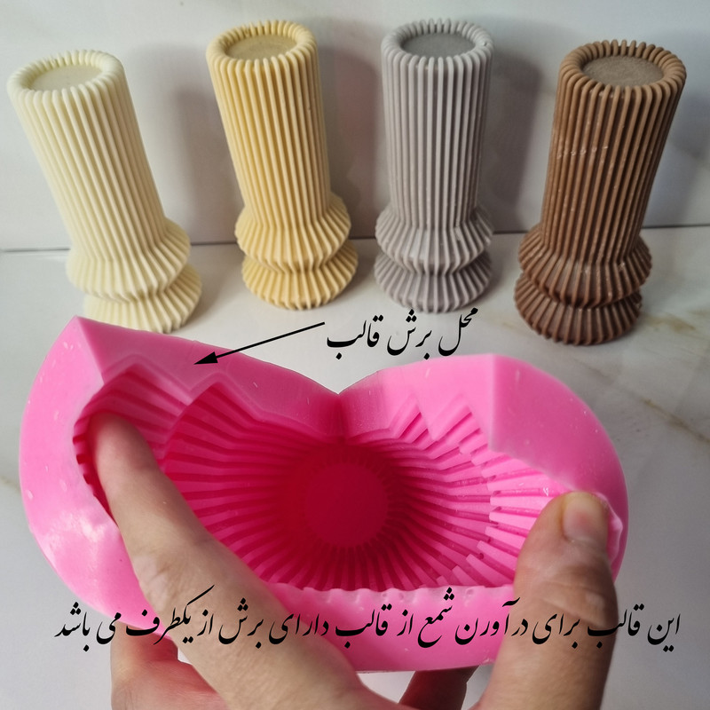 قالب شمع مدل استوانه شیاردار چین دار کد C15CM
