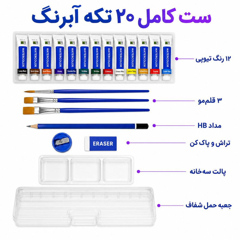 آبرنگ 12 رنگ مدل تیوپی