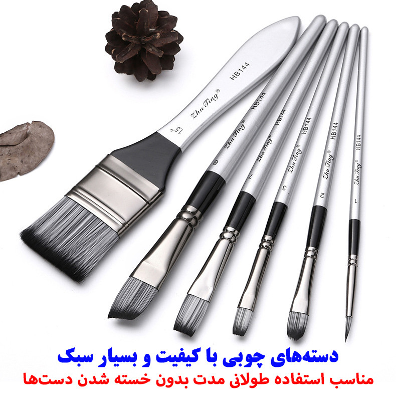 ست قلم مو ژوتینگ مدل HB144 مجموعه 6 عددی