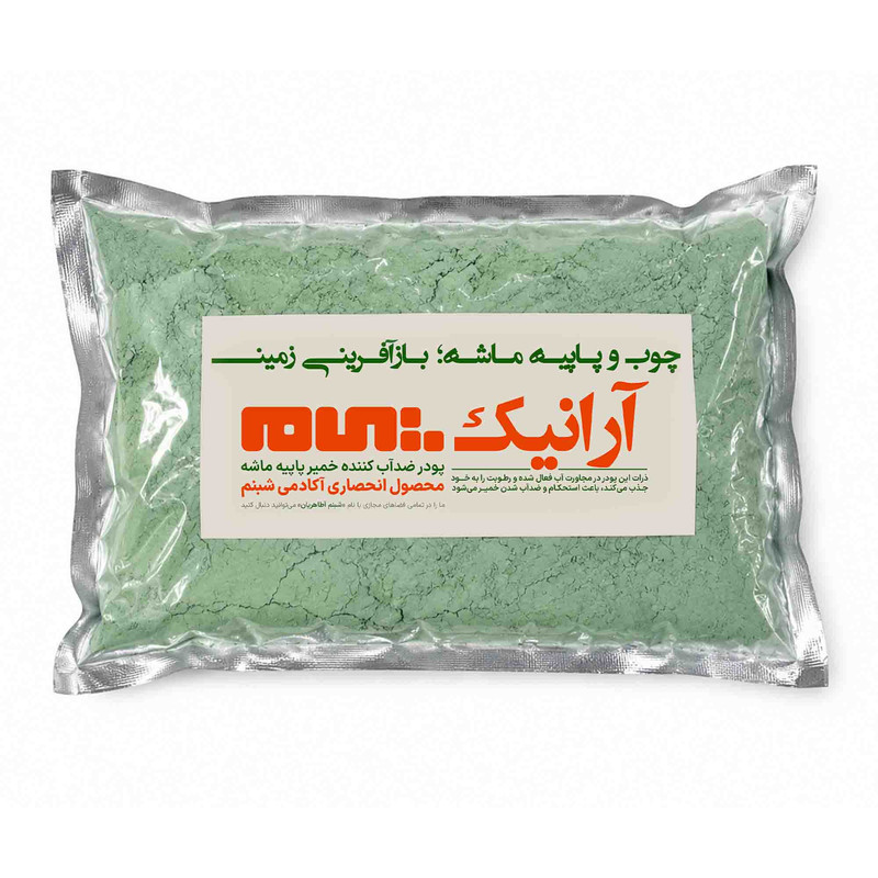 پودر ضدآبکننده خمیر پاپیه ماشه آرانیک مدل AR1000 وزن 1000 گرم