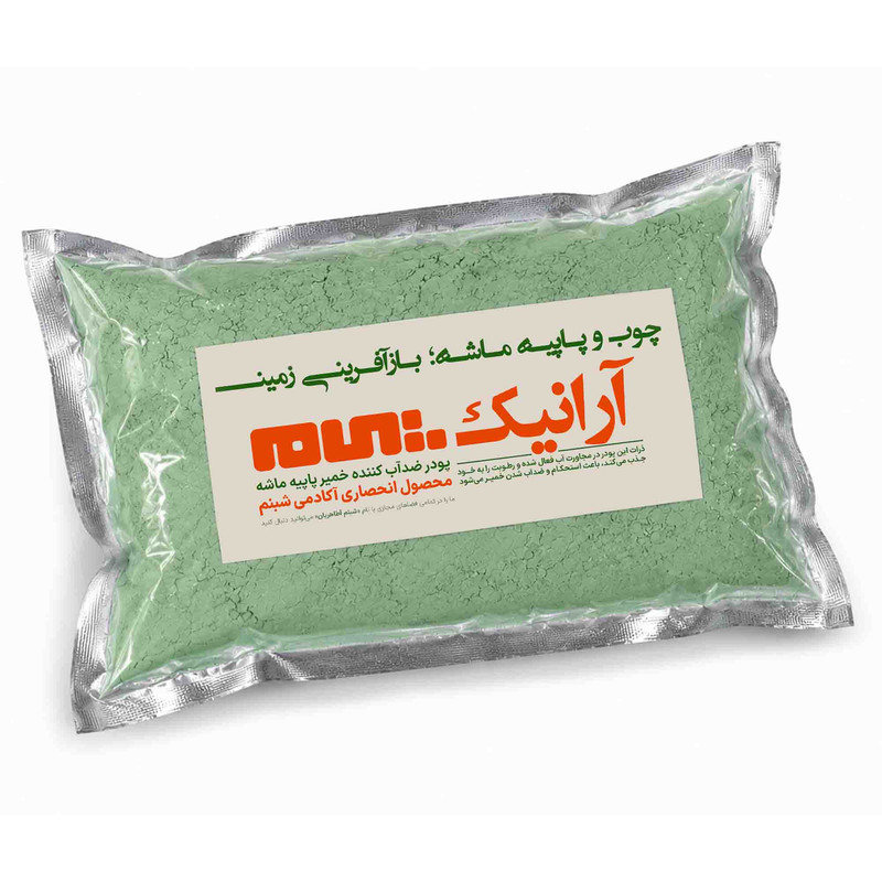 پودر ضدآبکننده خمیر پاپیه ماشه آرانیک مدل AR1000 وزن 1000 گرم