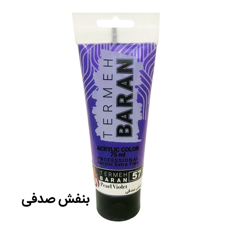 رنگ اکریلیک ترمه باران مدل ps کد 57 حجم 75 میلی لیتر