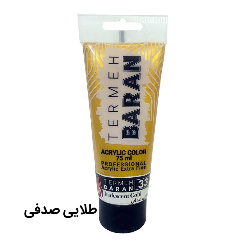 رنگ اکریلیک ترمه باران مدل gs کد 33 حجم 75 میلی لیتر