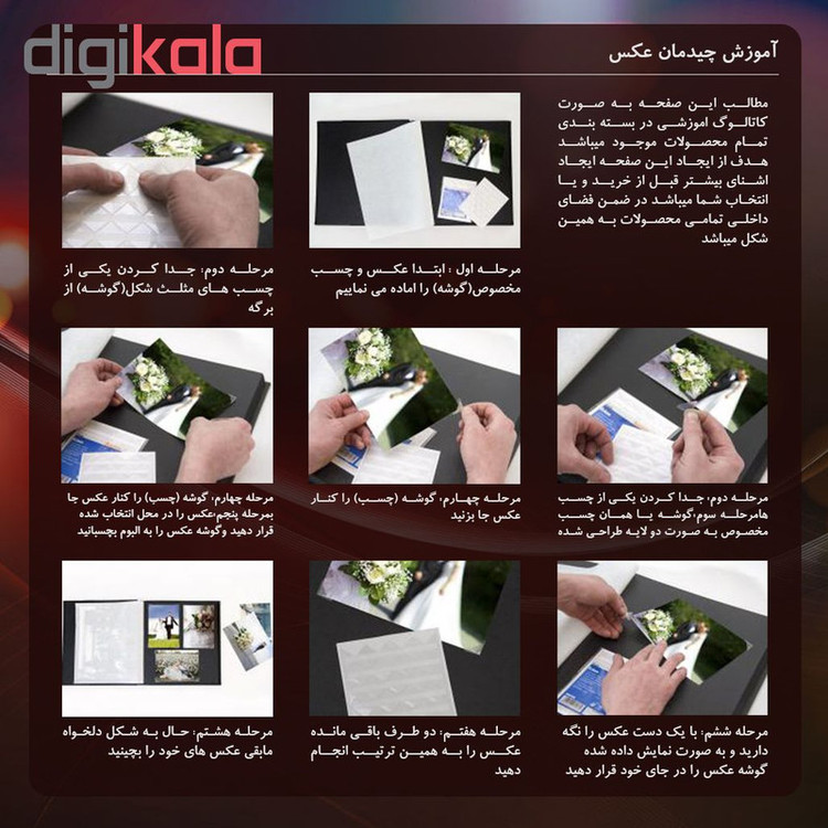 آلبوم عکس کودک شومیزی گوشه دار راد کد 23