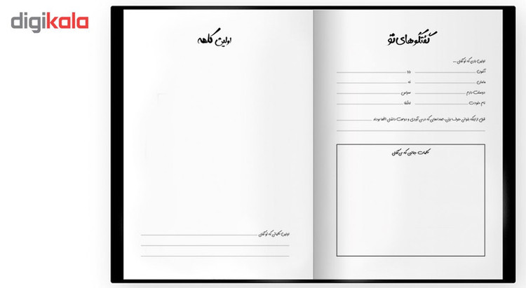آلبوم خاطرات کودکی تو مدل کلاسیک