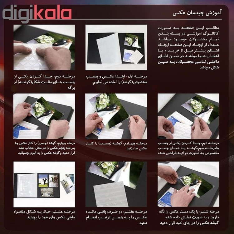 آلبوم عکس ۲۰ برگ راد مدل ۱۱۰