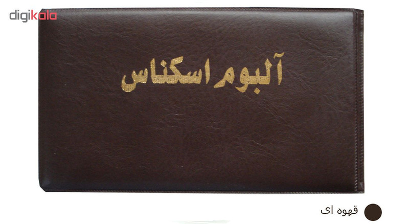آلبوم اسکناس مدل A1000