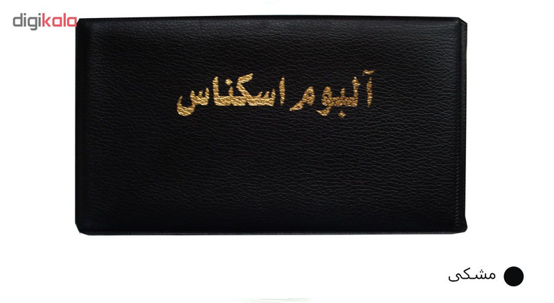 آلبوم اسکناس مدل A1000