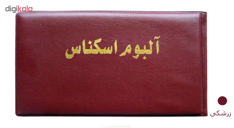 آلبوم اسکناس مدل A1000