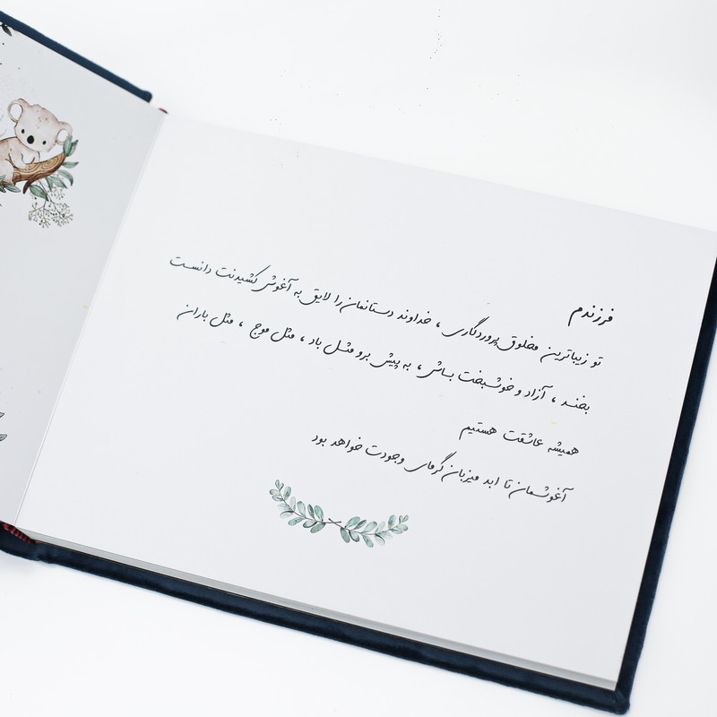 آلبوم خاطرات کودک مدل 16x21-PLX-1012