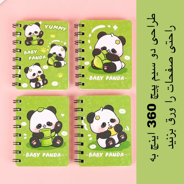 دفترچه یادداشت 80 برگ سیمی طرح پاندا مدل TAS-001