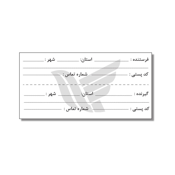 برچسب مدل گیرنده و فرستنده طرح آدرس پستی کد 2 مجموعه 50 عددی
