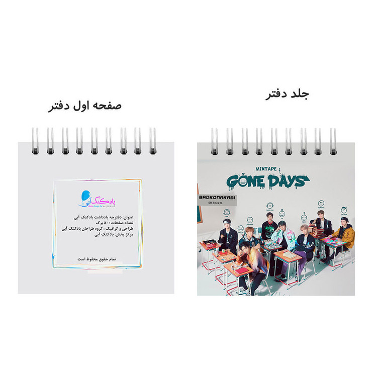 دفتر یادداشت بادکنک آبی طرح استری کیدز مدل Goneday به همراه فتوکارت مجموعه 18 عددی