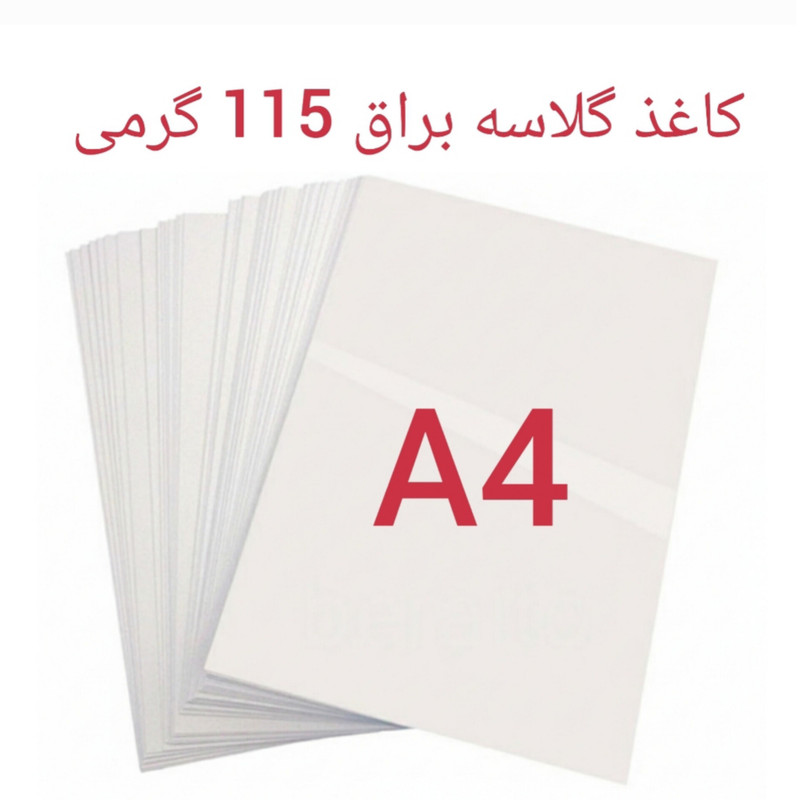 کاغذ گلاسه A4 بانیس مدل براق کد 115gm بسته 50 عددی