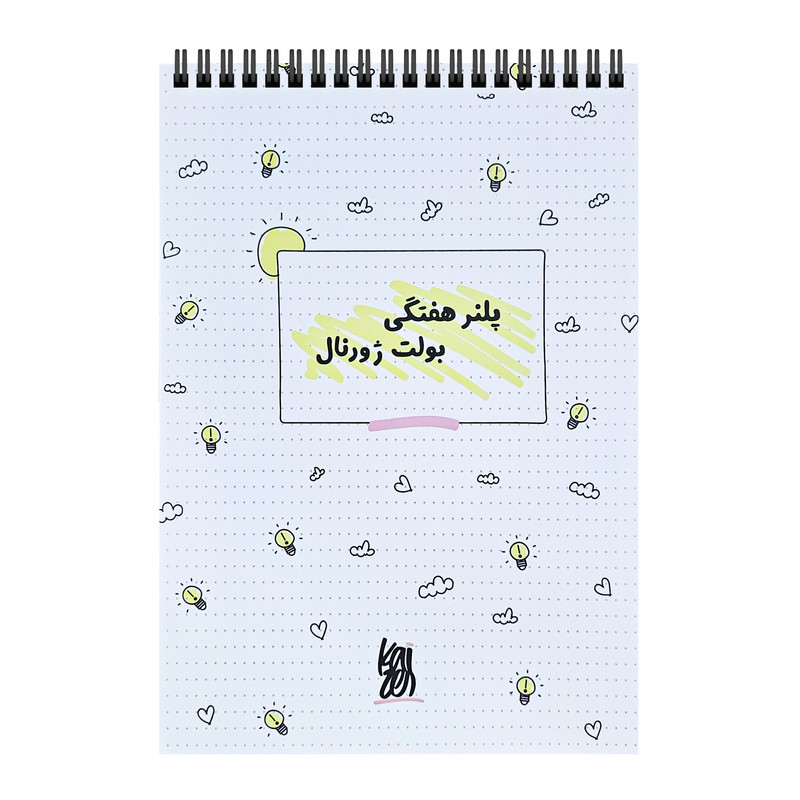 دفتر برنامه‌ریزی 60 برگ کایزن مدل هفتگی طرح بولت ژورنال کد wp001