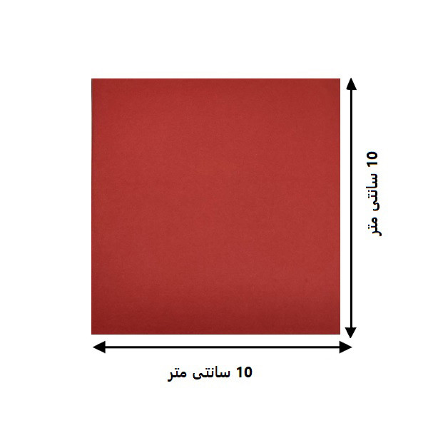 مقوا رنگی کد T1 سایز 10x10 سانتیمتر بسته 100 عددی