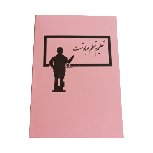 دفترچه یادداشت 100 برگ مدل تعلیم و تعلم طرح نوستالژی دهه شصت