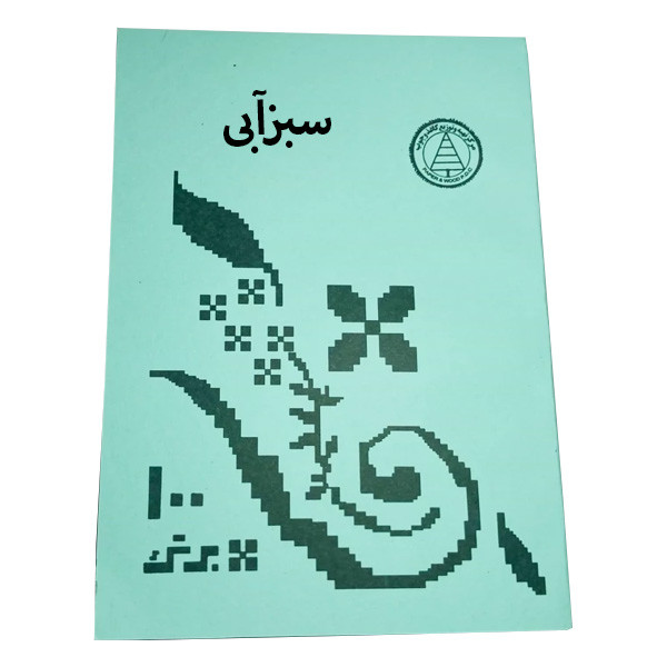 دفترچه یادداشت 100 برگ مدل تعلیم و تعلم طرح نوستالژی دهه شصت