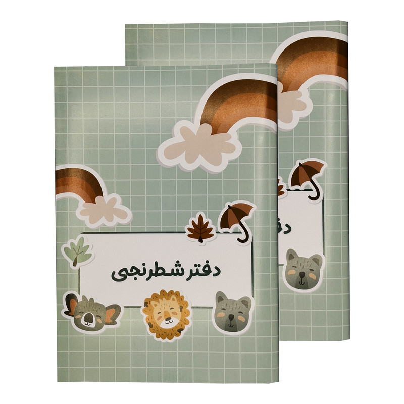 دفتر شطرنجی 40 برگ طرح پاییز بسته 2 عددی