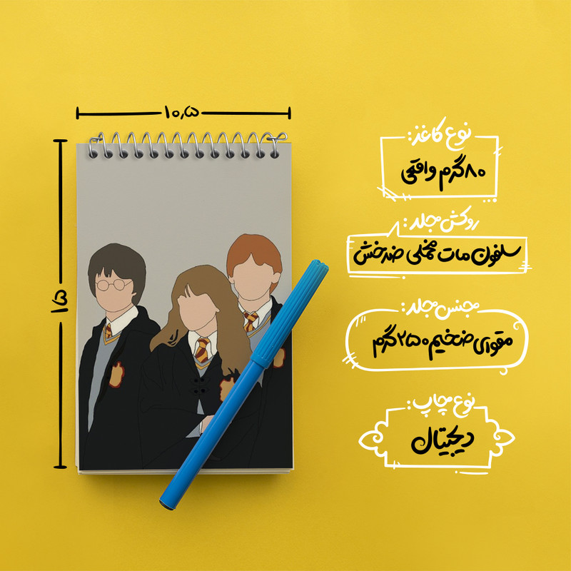 دفتر یادداشت 50 برگ خندالو طرح هری پاتر (Harry Potter) کد N2097