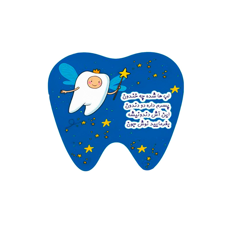 برچسب مدل دندونی پسر کد 2