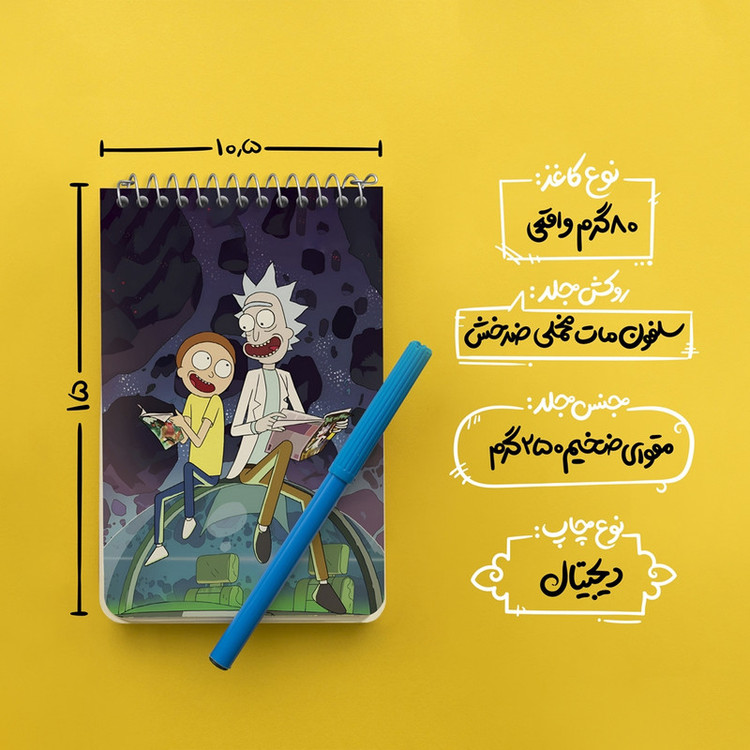 دفتر یادداشت 50 برگ خندالو طرح ریک و مورتی (Rick and Morty) کد F4933
