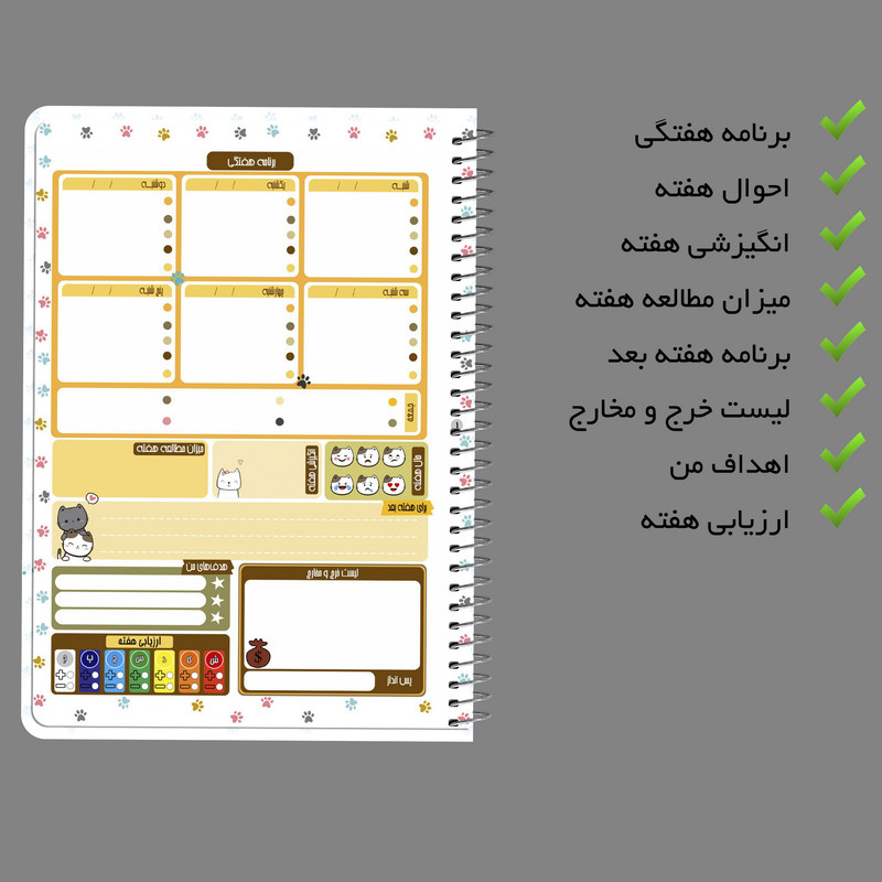 دفتر برنامه ریزی مستر راد طرح جدید گربه فانتزی مدل پالت کد cat kawaii-1585