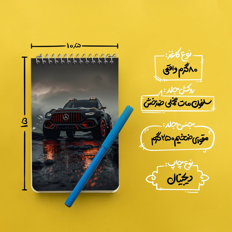 دفتر یادداشت 50 برگ خندالو طرح ماشین بنز کد F7065