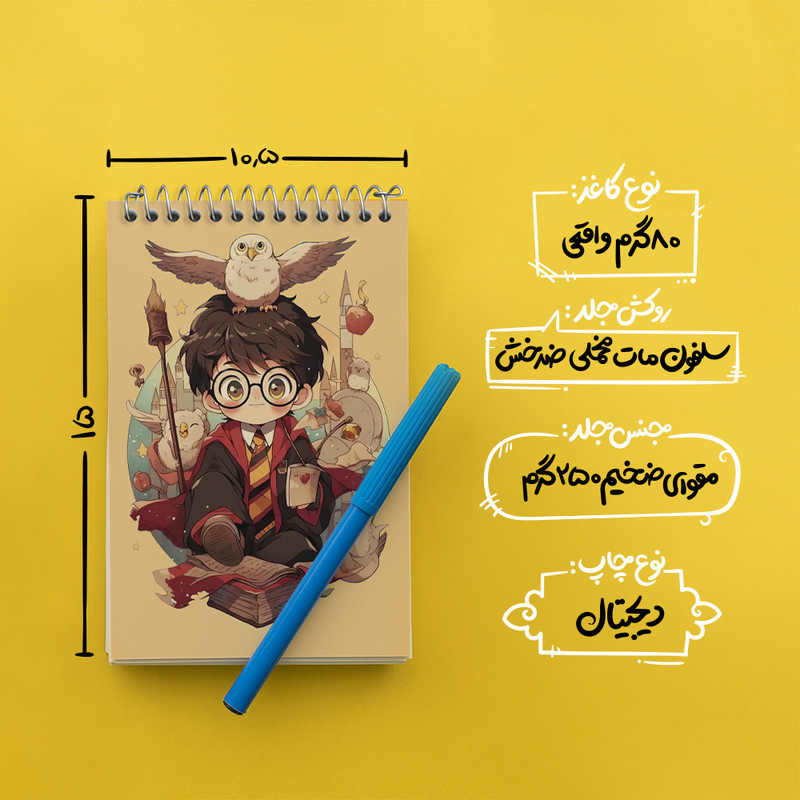 دفتر یادداشت 50 برگ خندالو طرح هری پاتر (Harry Potter) کد N2168