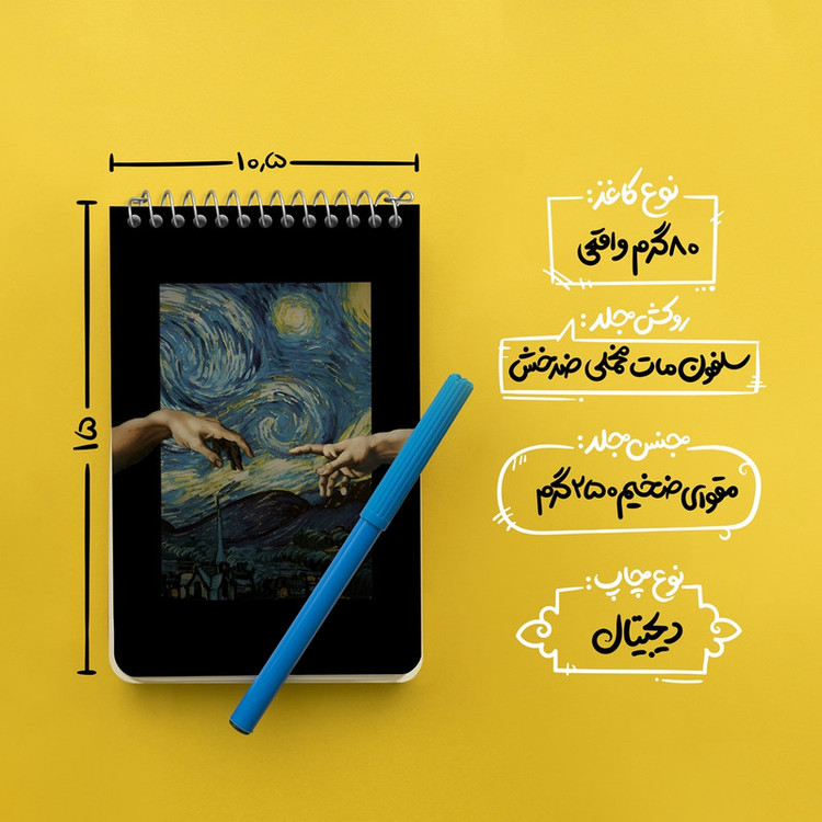 دفتر یادداشت 50 برگ خندالو طرح شب پر ستاره کد F4533